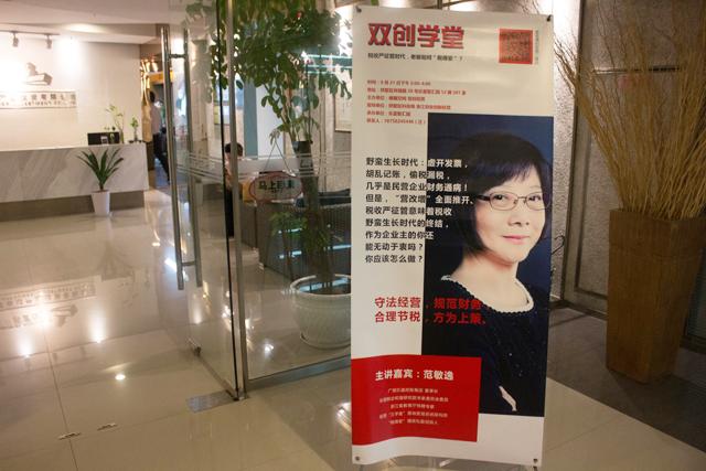 老板财务安全与管控的重要性,企业财务和税务如何管