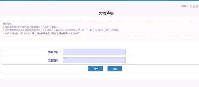 发票还未收到在哪里可查发票信息,认证平台上查不到已经收到的发票