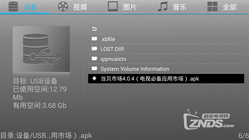 英菲克电视盒如何安装直播软件,英菲克装什么软件可以看电视直播