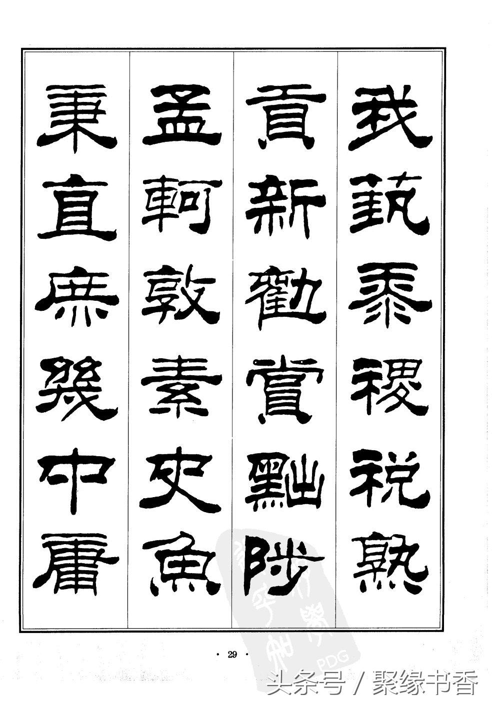 千字文为什么称为千古第一奇文,世界上沿用至今最长时间的字体