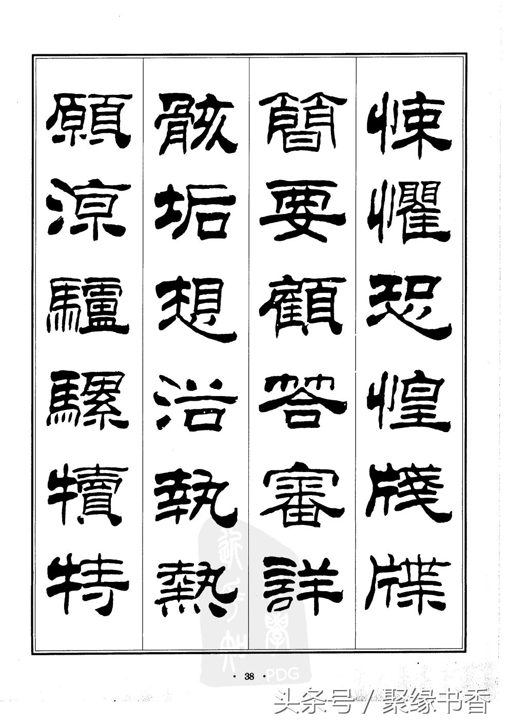 千字文为什么称为千古第一奇文,世界上沿用至今最长时间的字体