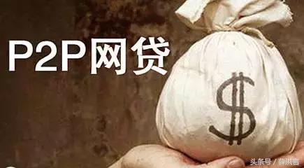 p2p活期理财是什么,p2p理财平台是基金吗