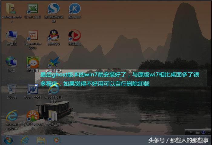 ghost光盘手动安装教程win7,虚拟机安装win7ghost系统
