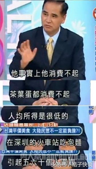 听不懂周杰伦的歌?台湾送孩子来大陆学语文,吃不起茶叶蛋咋办!