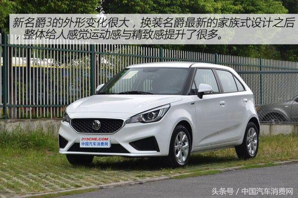 新款名爵3,名爵3最新款