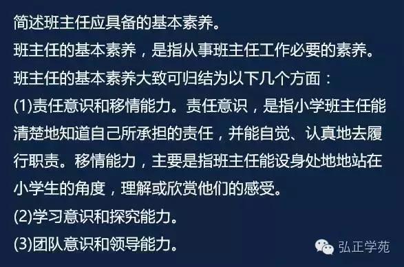 教师资格证教育知识与能力习题,教师资格证教育知识与能力必背