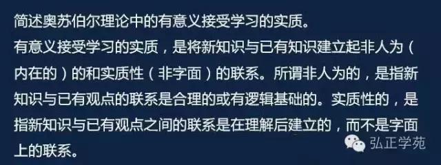 教师资格证教育知识与能力习题,教师资格证教育知识与能力必背