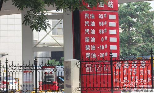 光明早报:贴吧、微博等被罚;节前油价迎两连涨