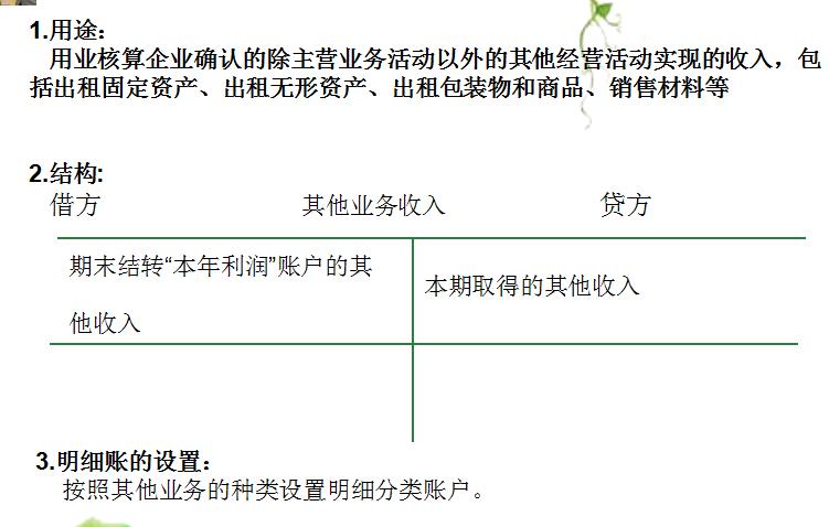 初级会计职称2019辅导手册,初级会计课程精讲班