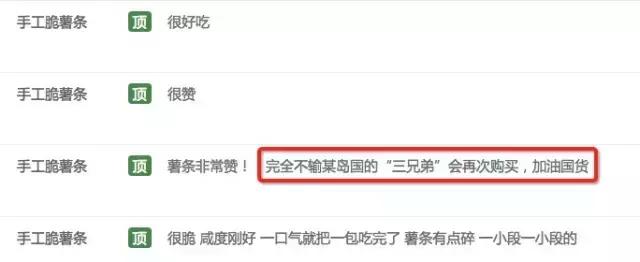 国产薯条大牌,原汁原味好吃又脆的炸薯条