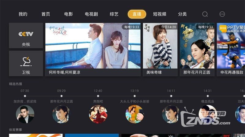 英菲克电视盒如何安装直播软件,英菲克装什么软件可以看电视直播