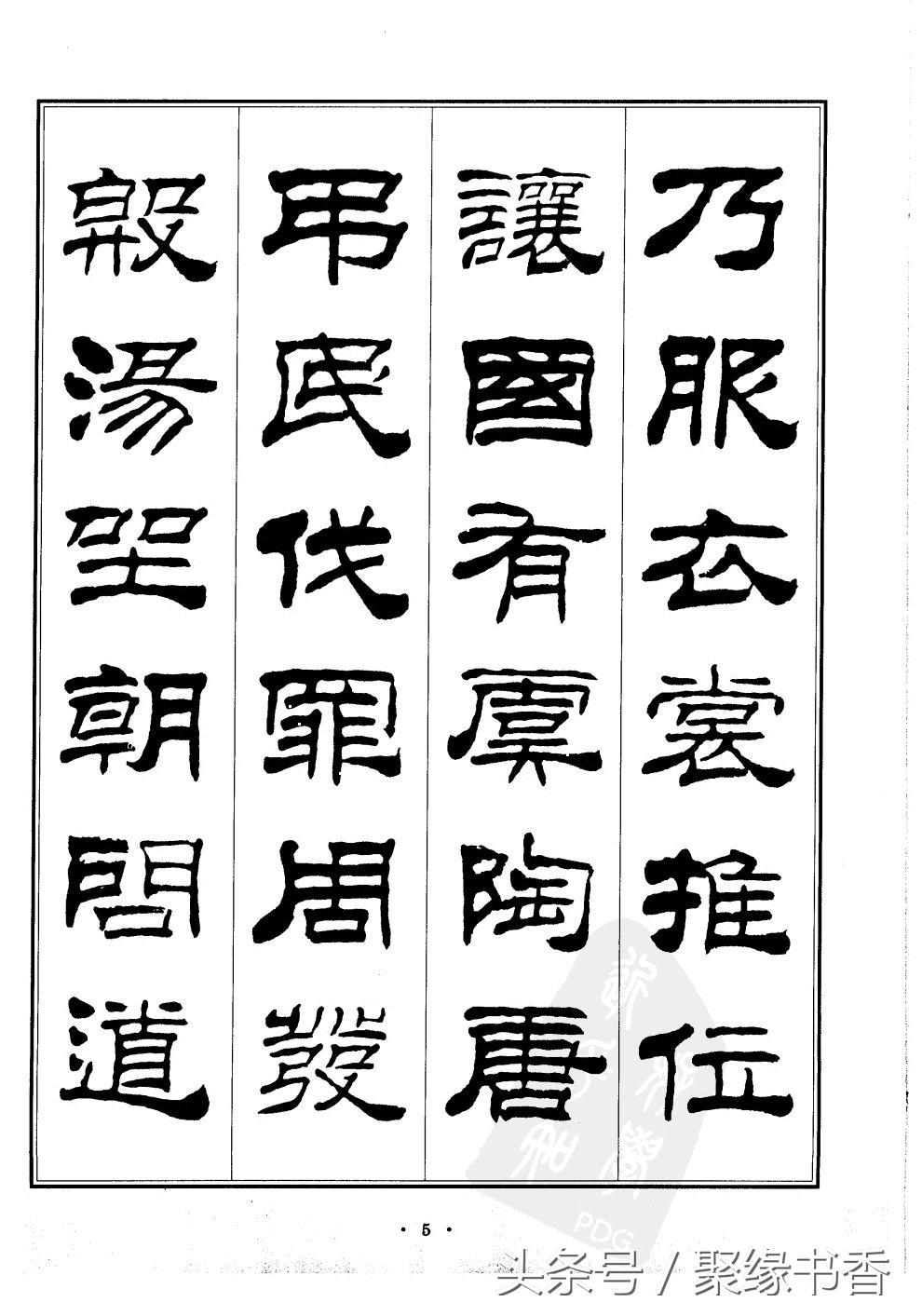 千字文为什么称为千古第一奇文,世界上沿用至今最长时间的字体