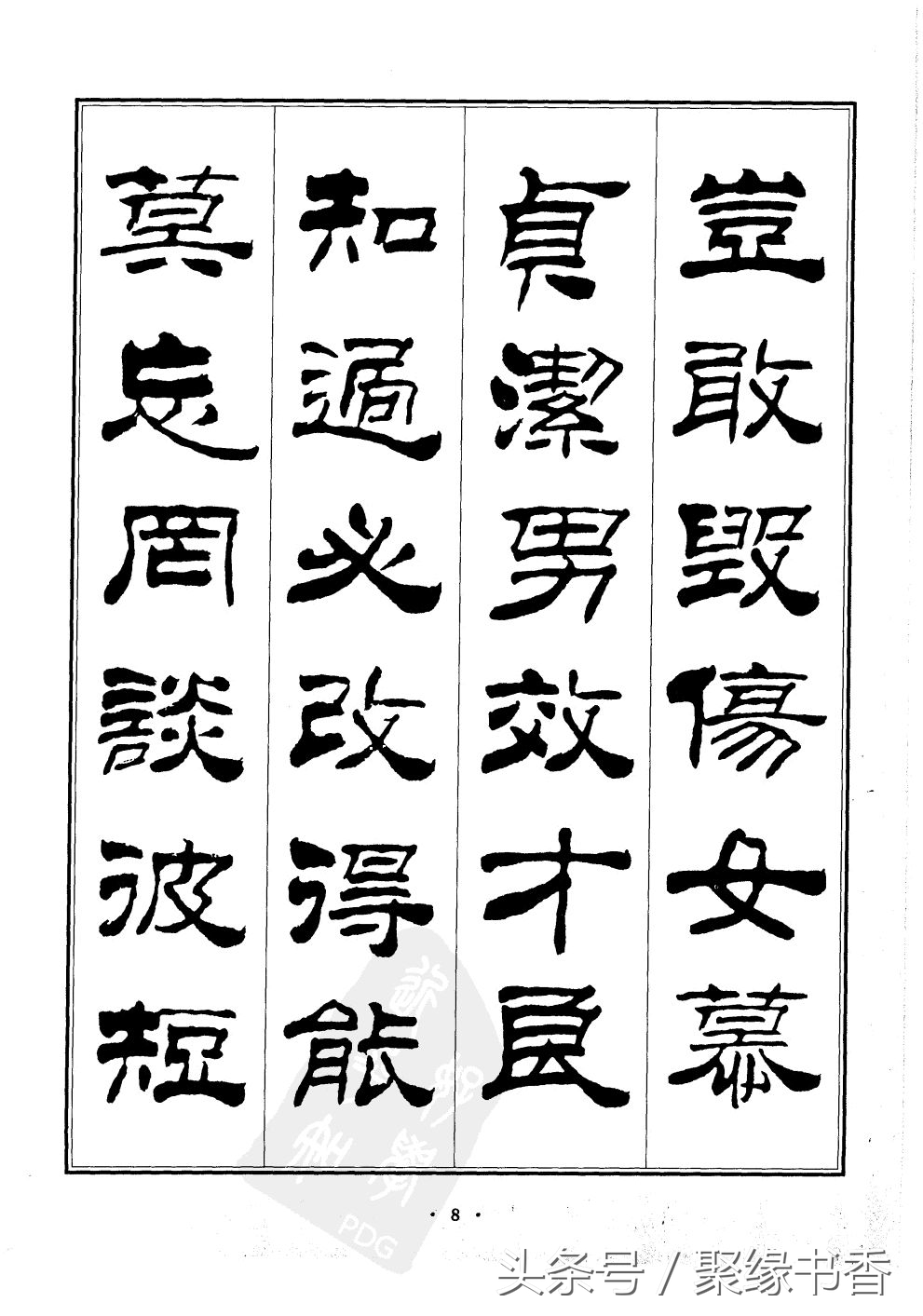 千字文为什么称为千古第一奇文,世界上沿用至今最长时间的字体