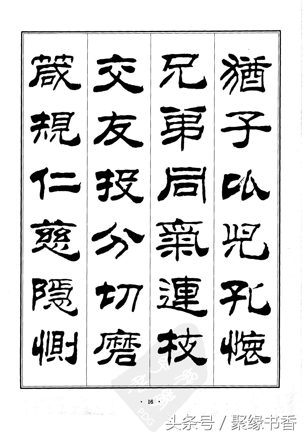 千字文为什么称为千古第一奇文,世界上沿用至今最长时间的字体