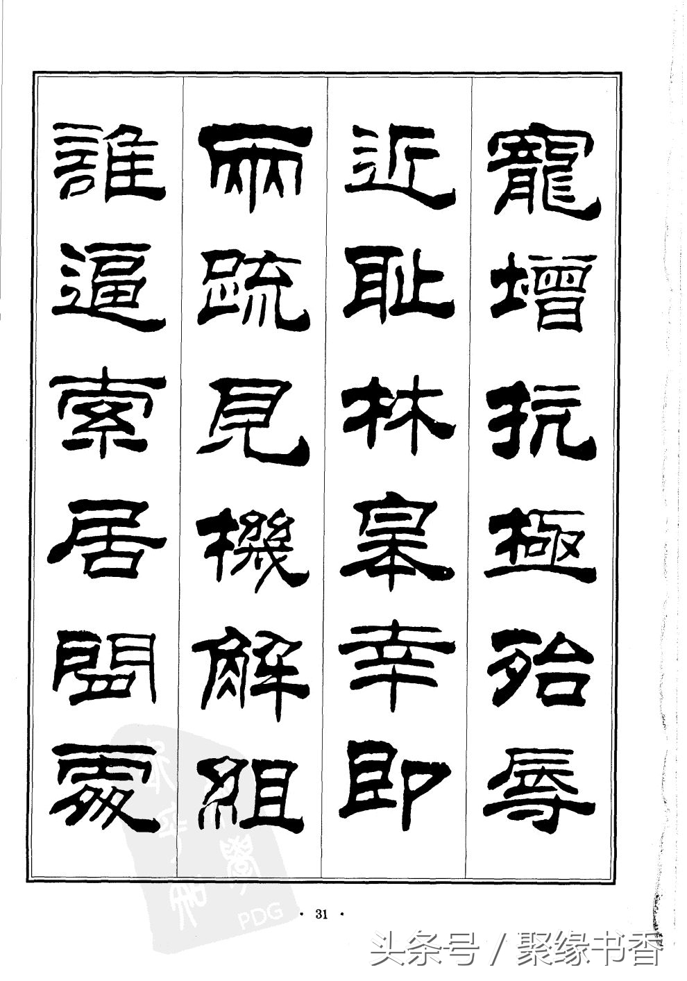 千字文为什么称为千古第一奇文,世界上沿用至今最长时间的字体