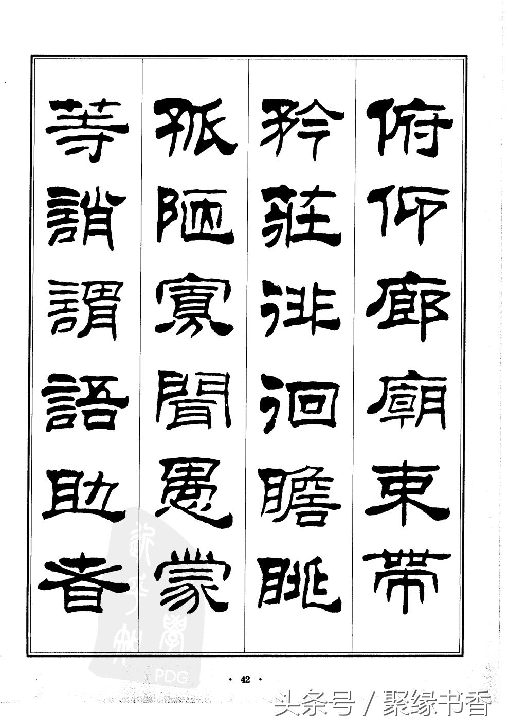 千字文为什么称为千古第一奇文,世界上沿用至今最长时间的字体