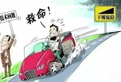 刹车失灵怎么办莫慌,刹车突然失灵怎么办记住这4招