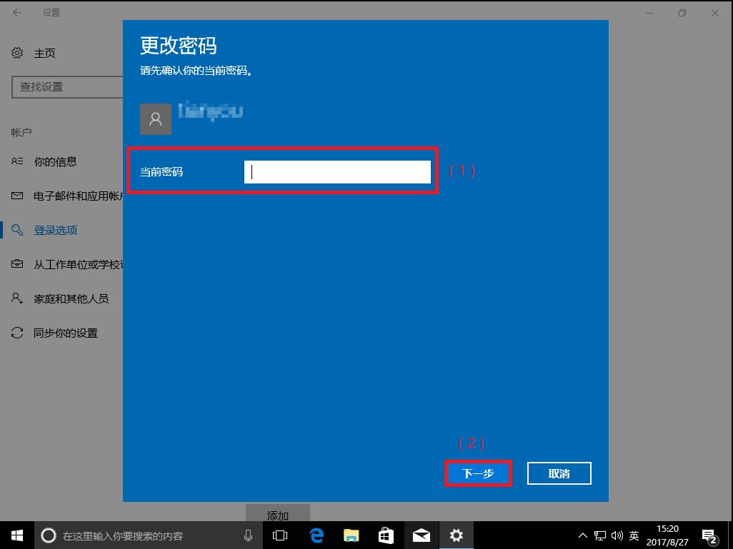 win10系统激活密钥炫龙,炫龙shinelon密码忘了怎么办