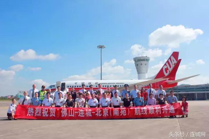 龙岩冠豸山机场最新航班信息,龙岩冠豸山机场时刻表