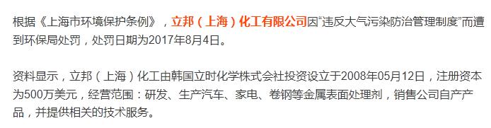 涂料外资企业,外资涂料上黑榜