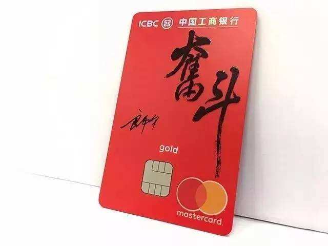 工行环球plus白金卡年费减免,工行免年费白金卡哪张最好