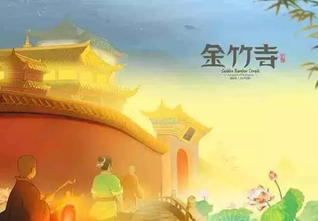 朝天门金竹寺的传说,重庆朝天门金竹寺来历