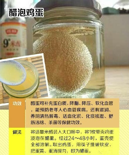 吃醋泡姜对身体有什么好处,肉泡醋对身体有什么影响