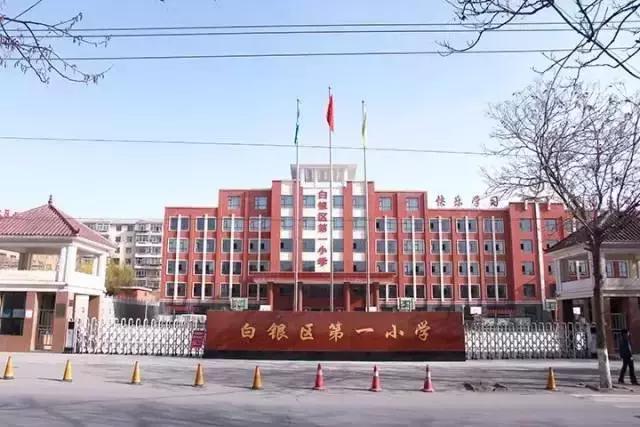 有白银这座城市吗,白银这座城市怎么样