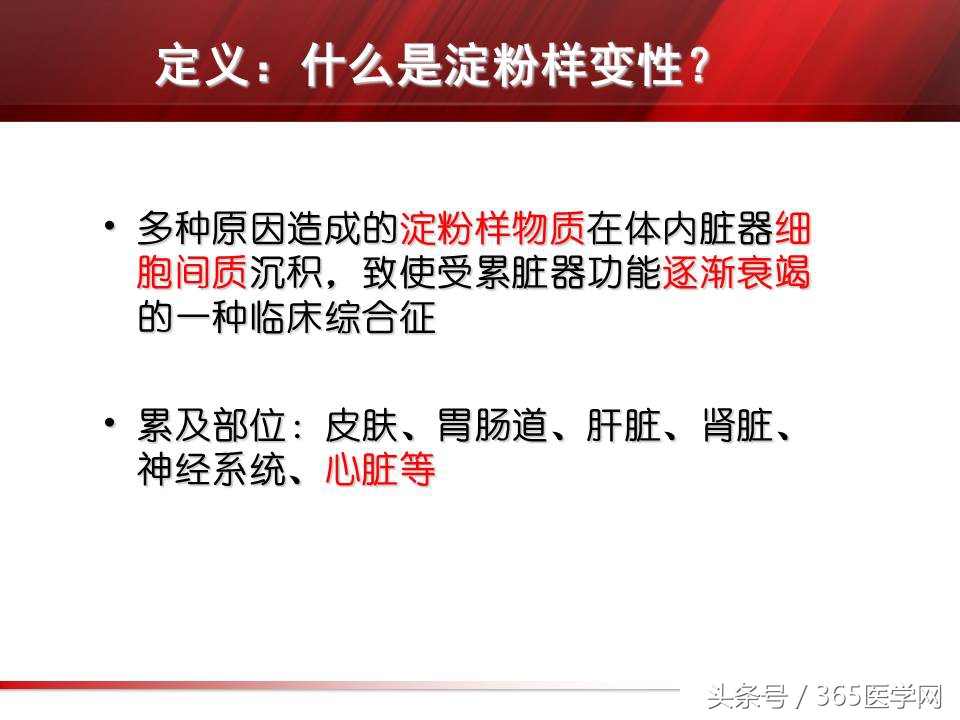 心力衰竭心房颤动,心衰时心肌酶的变化