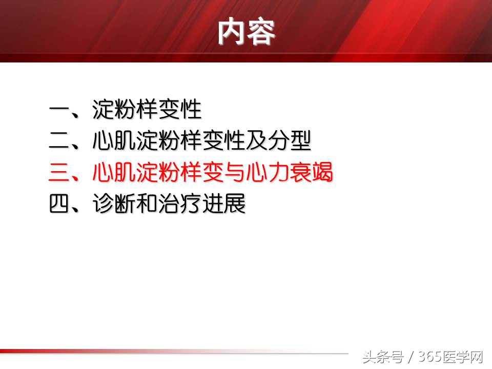 心力衰竭心房颤动,心衰时心肌酶的变化