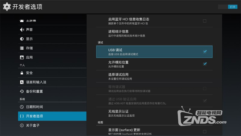 英菲克电视盒如何安装直播软件,英菲克装什么软件可以看电视直播