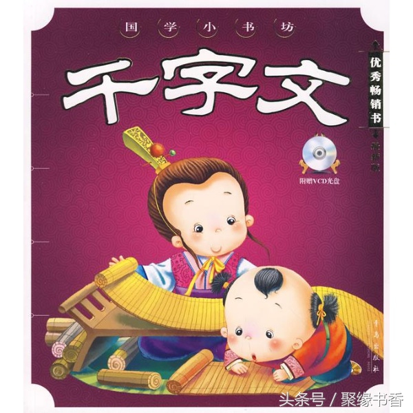 千字文为什么称为千古第一奇文,世界上沿用至今最长时间的字体