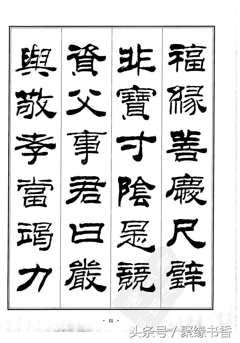 千字文为什么称为千古第一奇文,世界上沿用至今最长时间的字体