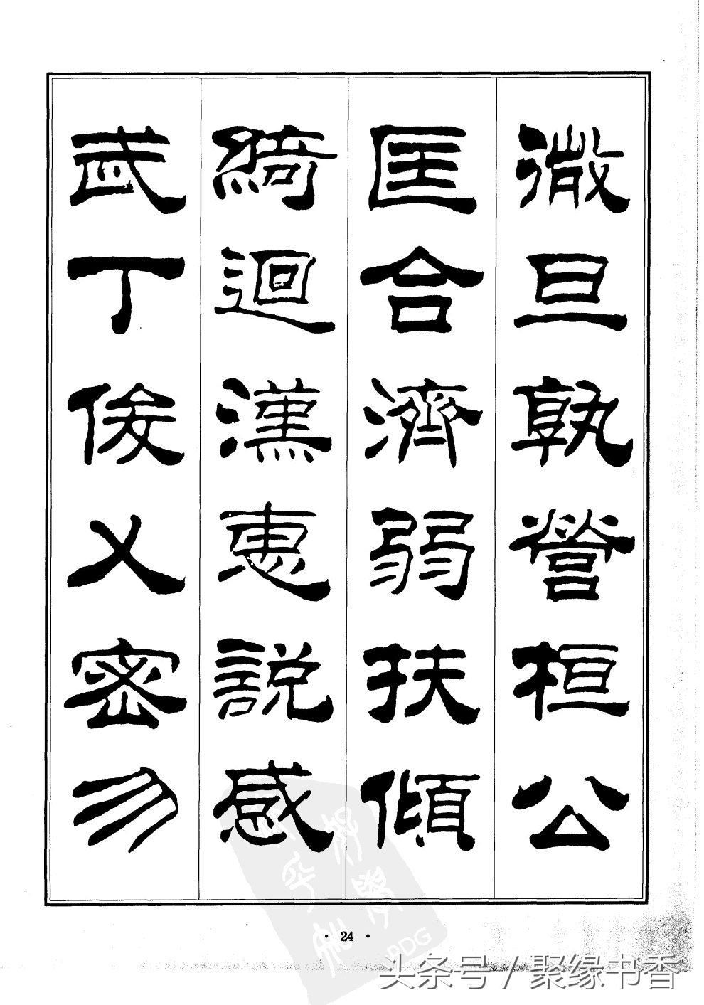 千字文为什么称为千古第一奇文,世界上沿用至今最长时间的字体