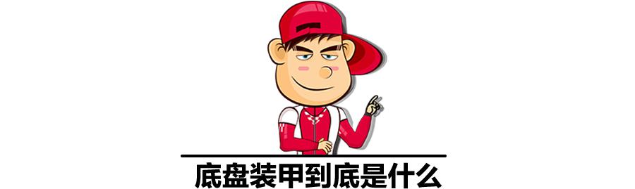 亚洲龙要不要喷底盘装甲,探界者要不要做底盘装甲