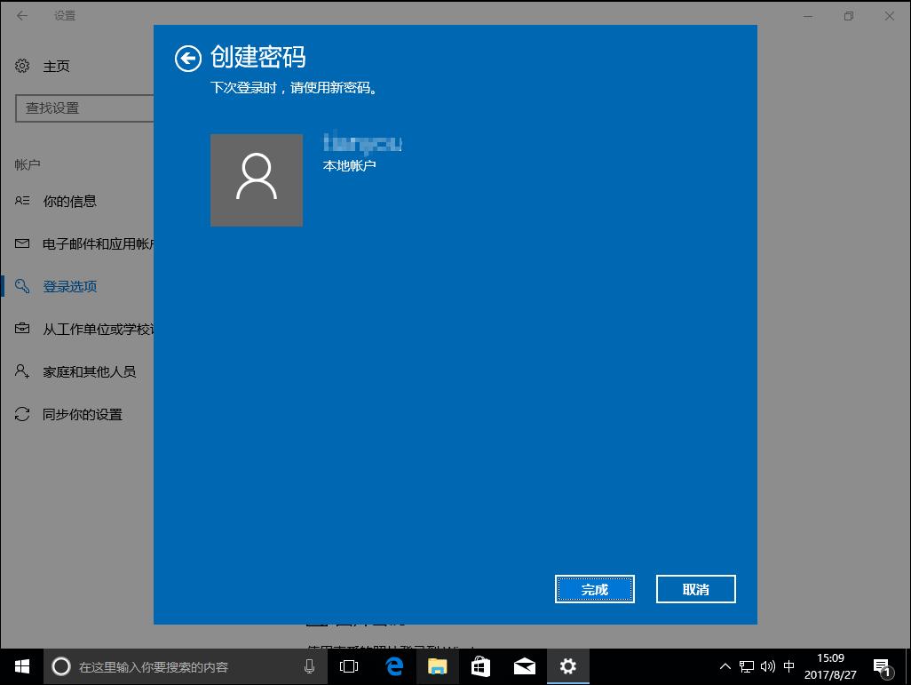 win10系统激活密钥炫龙,炫龙shinelon密码忘了怎么办