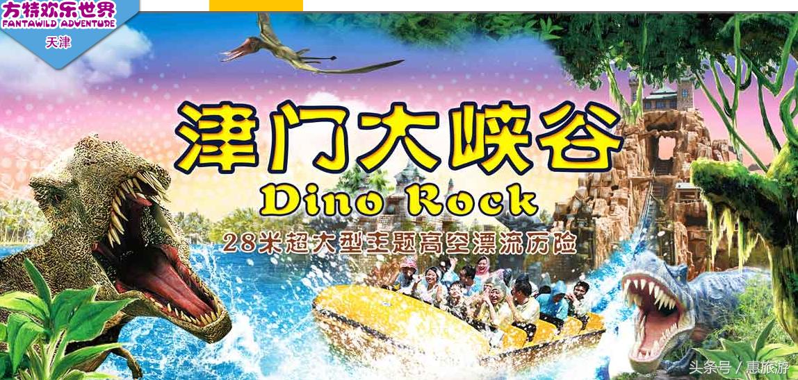 抓住假期的尾巴带孩子方特走起,暑假一定要带孩子来一次方特