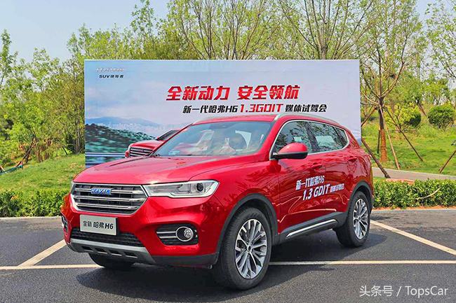 2017年哈弗h61.3t蓝标时尚版,2017款哈弗h61.3t蓝标最高配