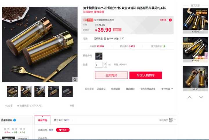 鹿人说新电商,淘宝直通车测图教程实操