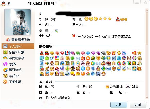 qq黄钻vip9你会买吗?