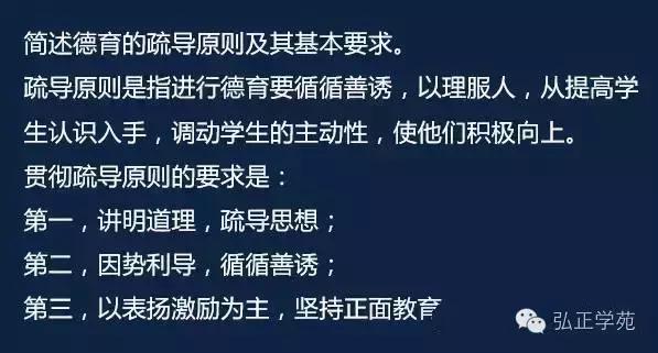 教师资格证教育知识与能力习题,教师资格证教育知识与能力必背