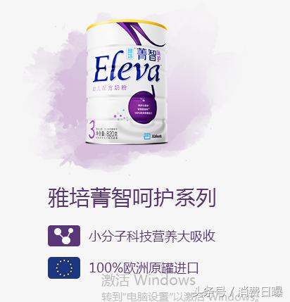 雅培菁智要退出中国市场了吗,雅培菁智有机官方旗舰店