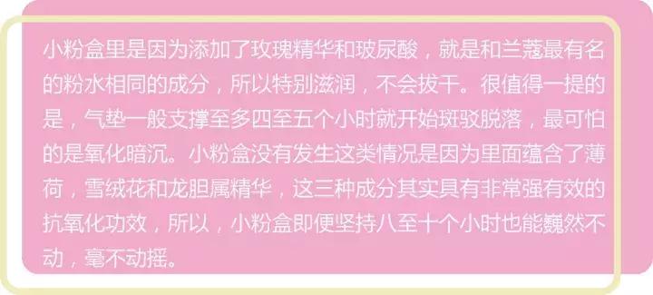 这么多款气垫里，是什么原因让我独宠它一个？