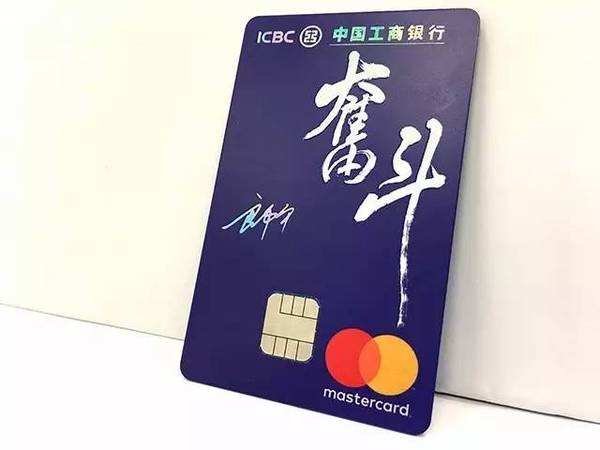 工行环球plus白金卡年费减免,工行免年费白金卡哪张最好