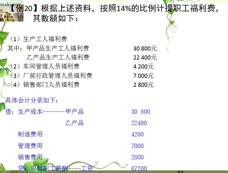 初级会计职称2019辅导手册,初级会计课程精讲班