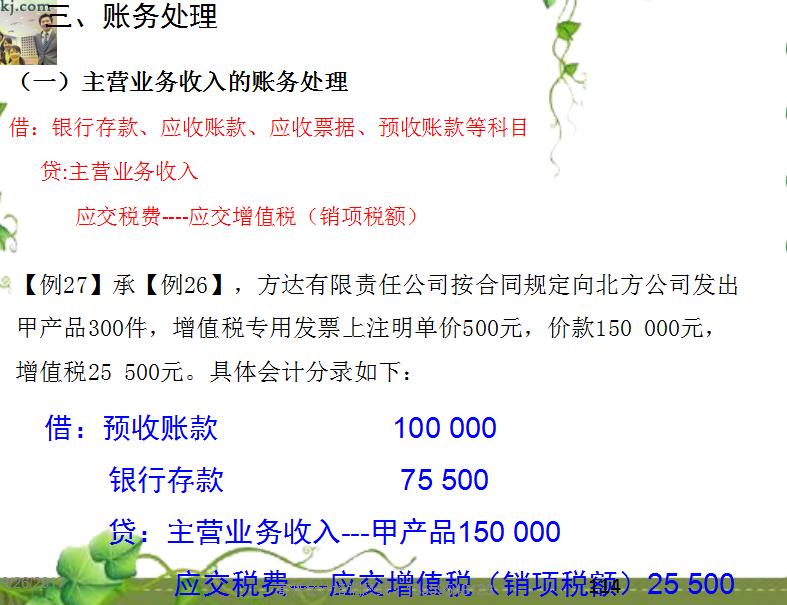 初级会计职称2019辅导手册,初级会计课程精讲班