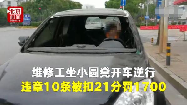 开车去加油违反10条交规扣21分,这司机是多想不开?