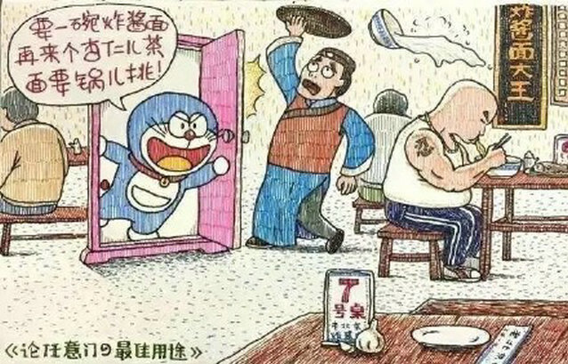 哆啦a梦大雄讲故事,哆啦a梦大雄谈论战争