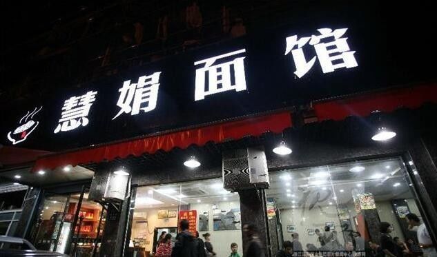 小姐！杭州好，杭州住多了对皮肤好！