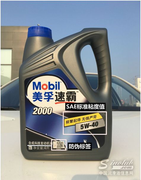 美孚速霸2000和银美孚一号哪个好,美孚速霸2000全合成跟银美孚谁好